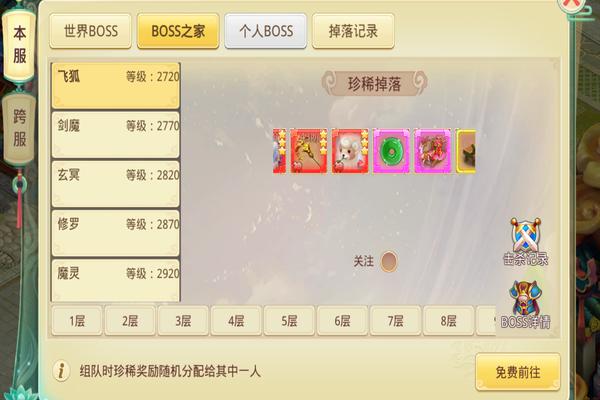 思仙果盘版