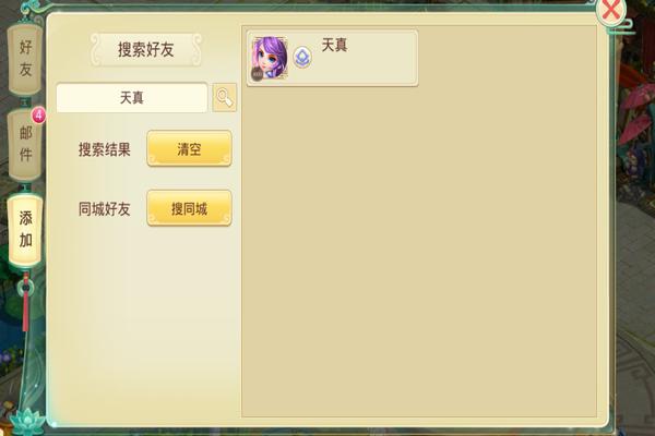 思仙果盘版
