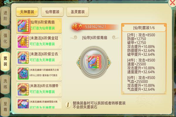 思仙果盘版