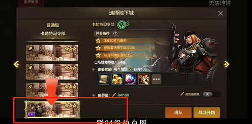 DNF手游70级快速升级方法攻略