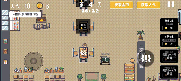 淄博烧烤模拟器