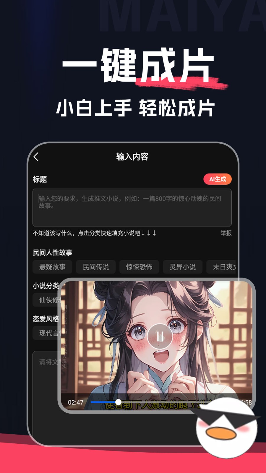 麦鸭推文截图3