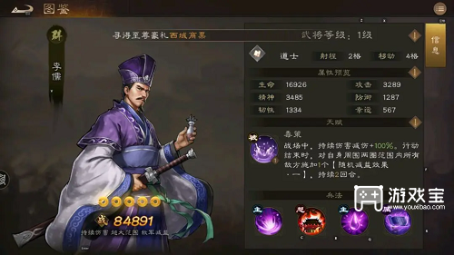 新三国志曹操传最强阵容搭配推荐攻略