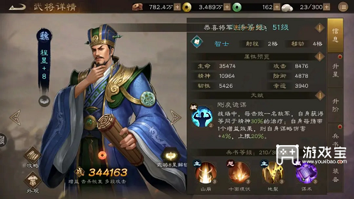 新三国志曹操传最强阵容搭配推荐攻略