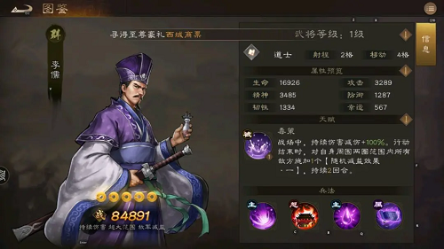 新三国志曹操传最强阵容搭配推荐攻略