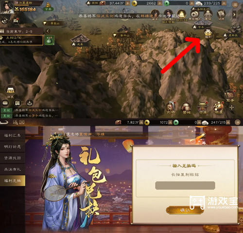 新三国志曹操传兑换码最新一览2025