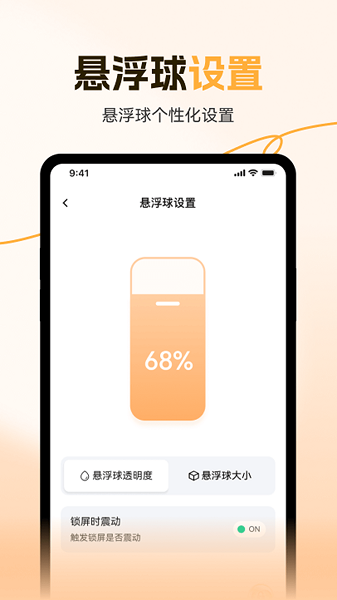 灵动一键锁屏截图2