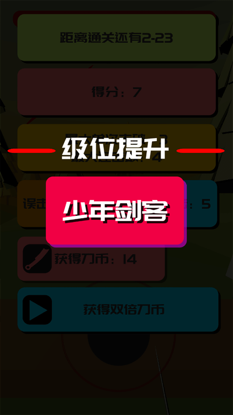 时间斩击