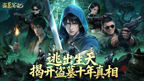 盗墓笔记淘沙流派阵容推荐攻略