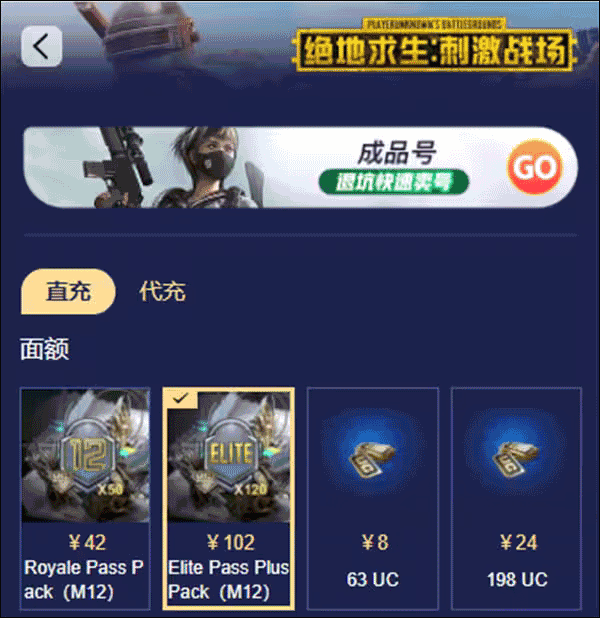 pubg印度服