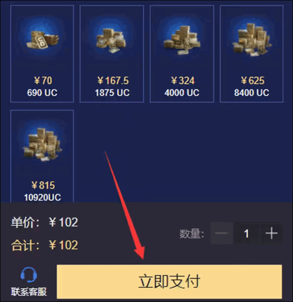 pubg印度服