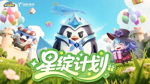 永远的蔚蓝星球公会Boss攻略