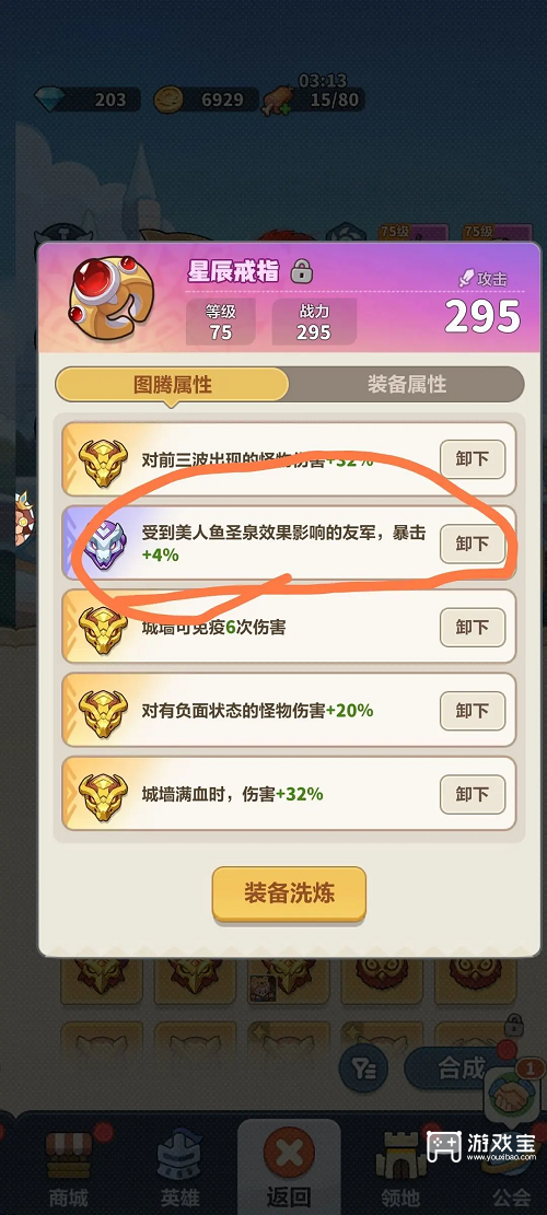永远的蔚蓝星球披风词条攻略