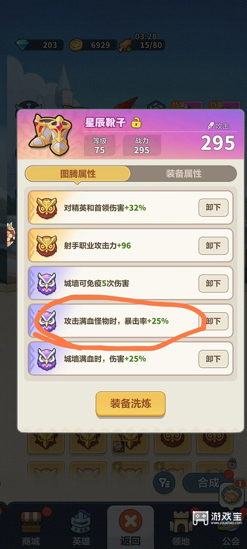 永远的蔚蓝星球披风词条攻略