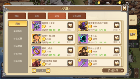 黎明号角截图2