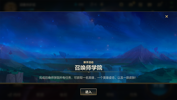 英雄联盟手游官方版