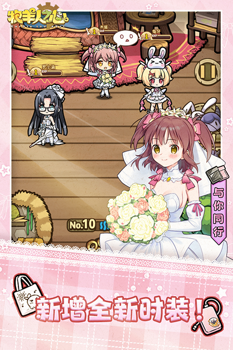 牧羊人之心魅族版截图1