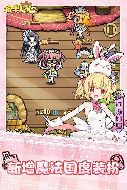 牧羊人之心魅族版截图3