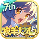 牧羊人之心魅族版