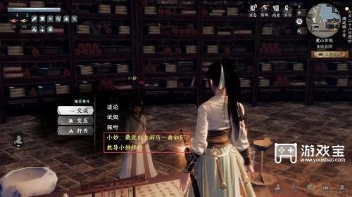 下一站江湖2小妙招募进队攻略
