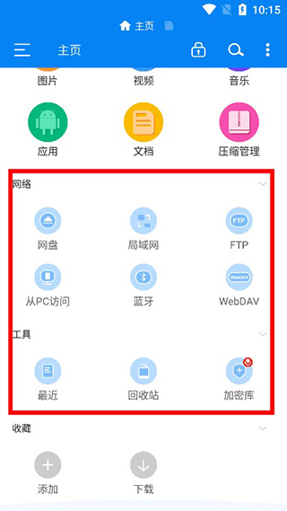 RS文件管理器app