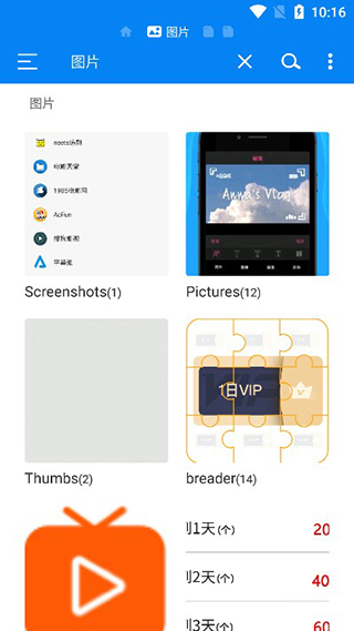 RS文件管理器app