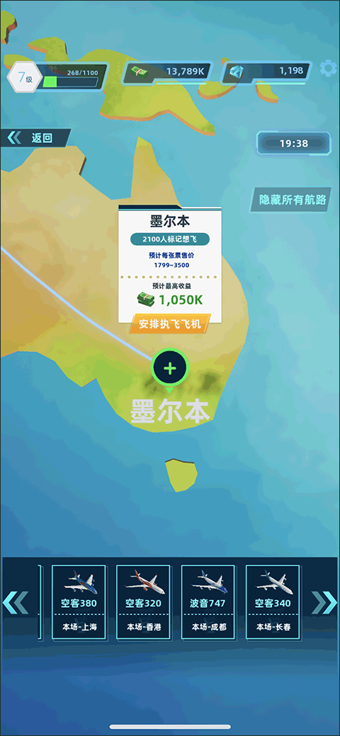 机场大亨中文版