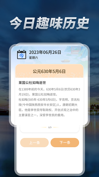 5G精准天气通截图4