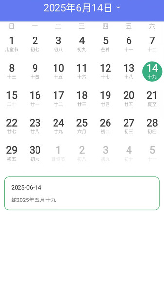 本地天气雨报准