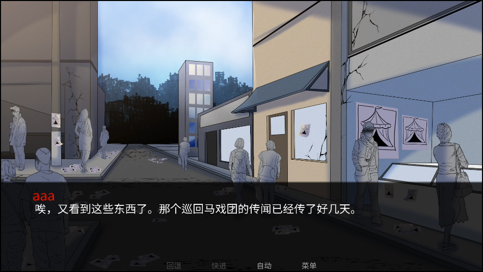 怪胎马戏团