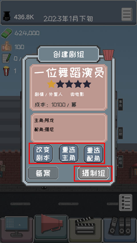 像素电影制片厂