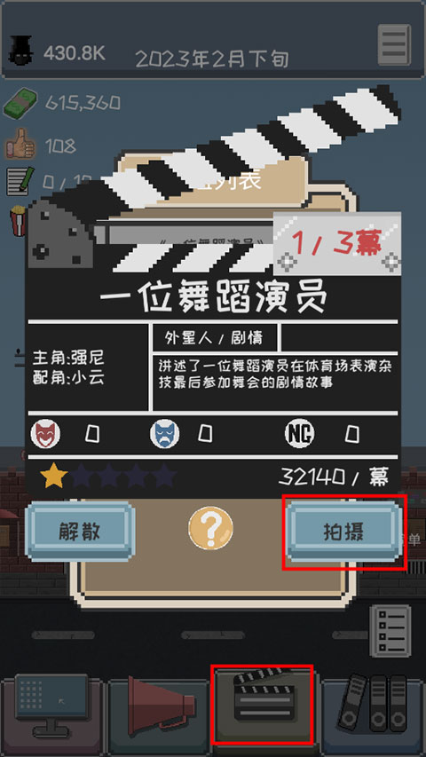 像素电影制片厂