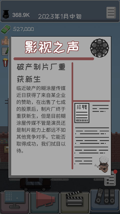 像素电影制片厂