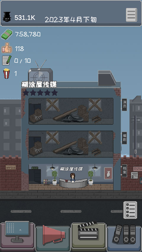 像素电影制片厂