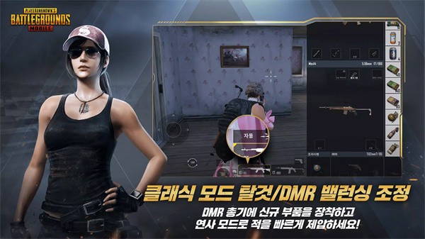 pubg mobile亚服截图3