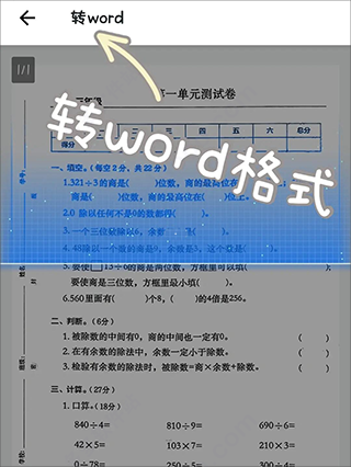 蜜蜂试卷手机版
