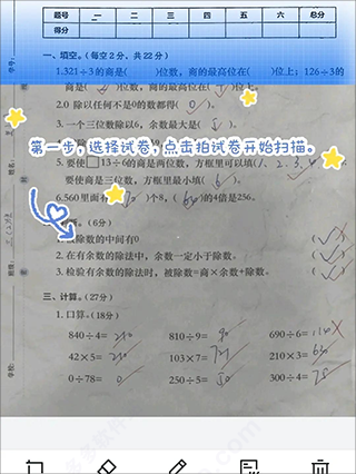 蜜蜂试卷手机版