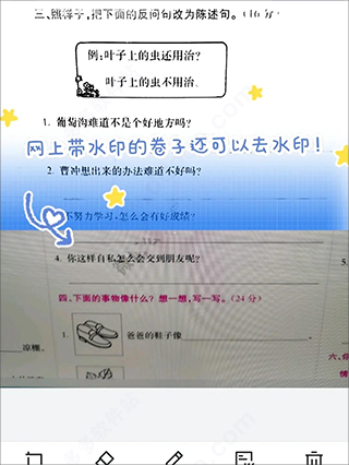 蜜蜂试卷手机版