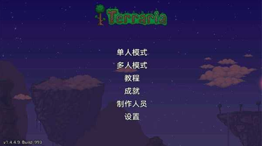 泰拉瑞亚瑟银版本