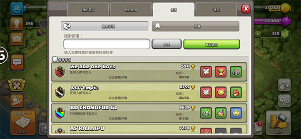 部落冲突九游版2025