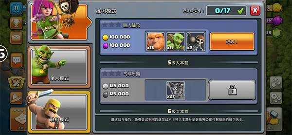 部落冲突九游版2025