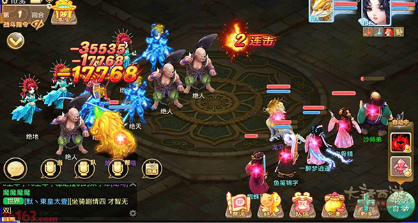 大话西游百度版