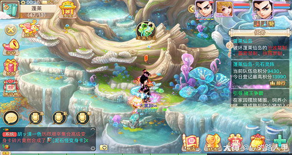 大话西游百度版