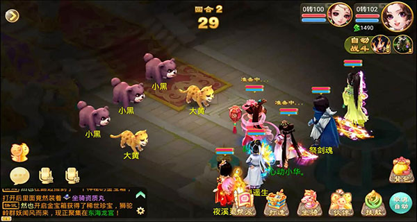 大话西游百度版