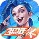 英雄联盟无限火力