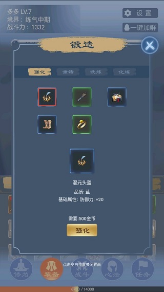 一念为仙