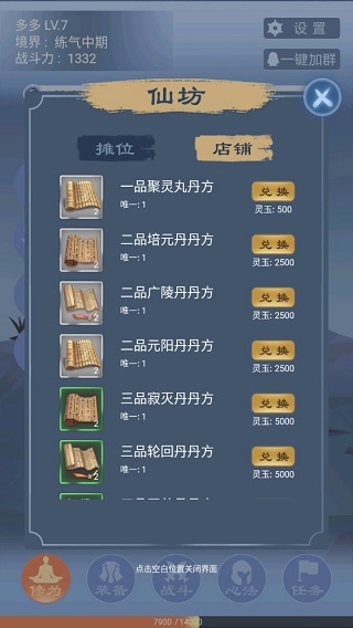 一念为仙
