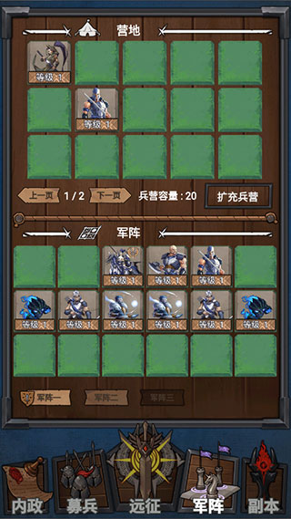 符石远征军手游