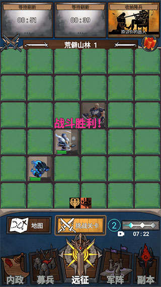 符石远征军手游