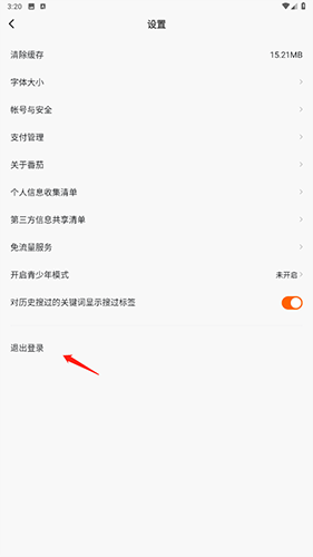 畅听免费小说